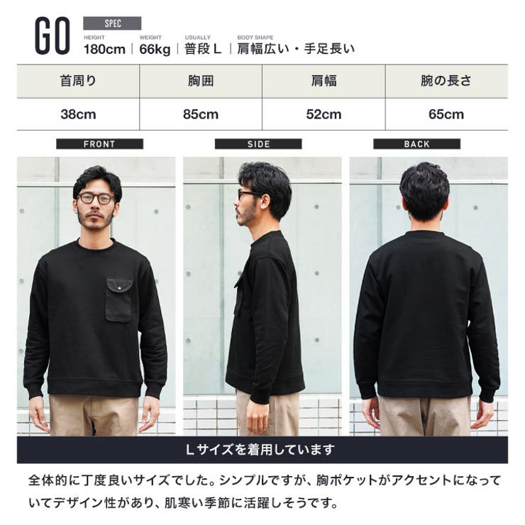 スウェット トレーナー メンズ[品番：JG000014469]｜JIGGYS SHOP
