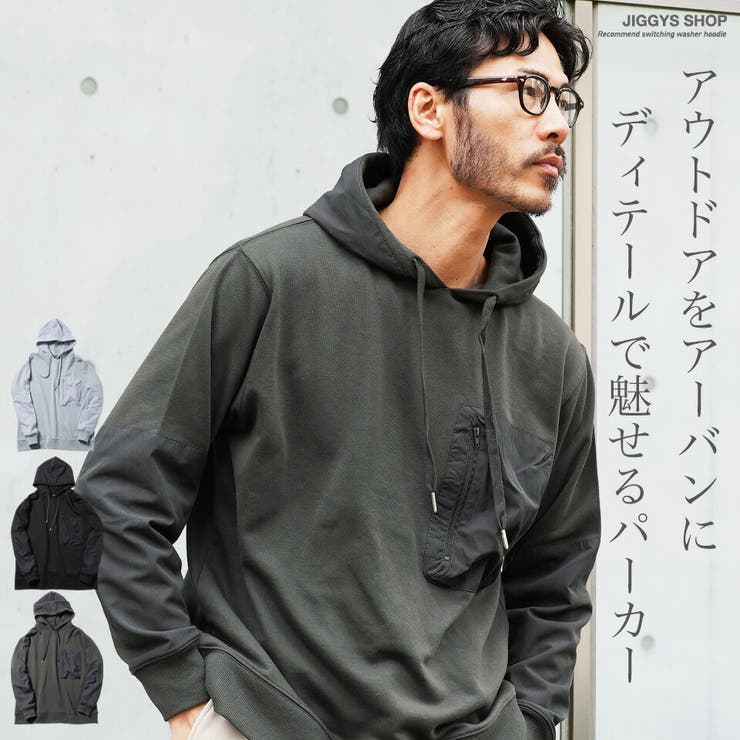 パーカー メンズ フーディー◆ワッシャーコンビパーカー◆プルパーカー | JIGGYS SHOP | 詳細画像1 