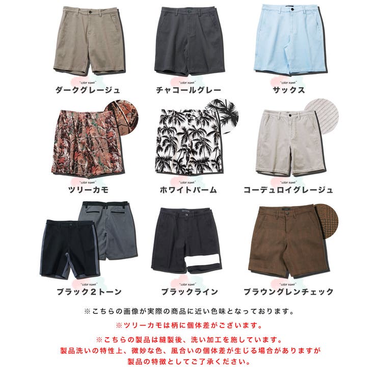 ショートパンツ