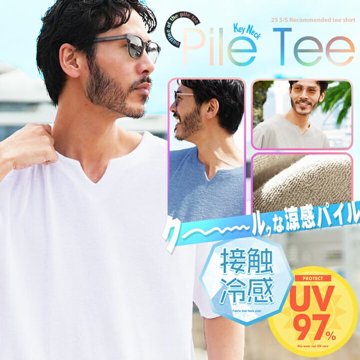 Tシャツ メンズ おしゃれ◆サマーパイルキーネック半袖Tシャツ◆ひんやり | JIGGYS SHOP | 詳細画像1 