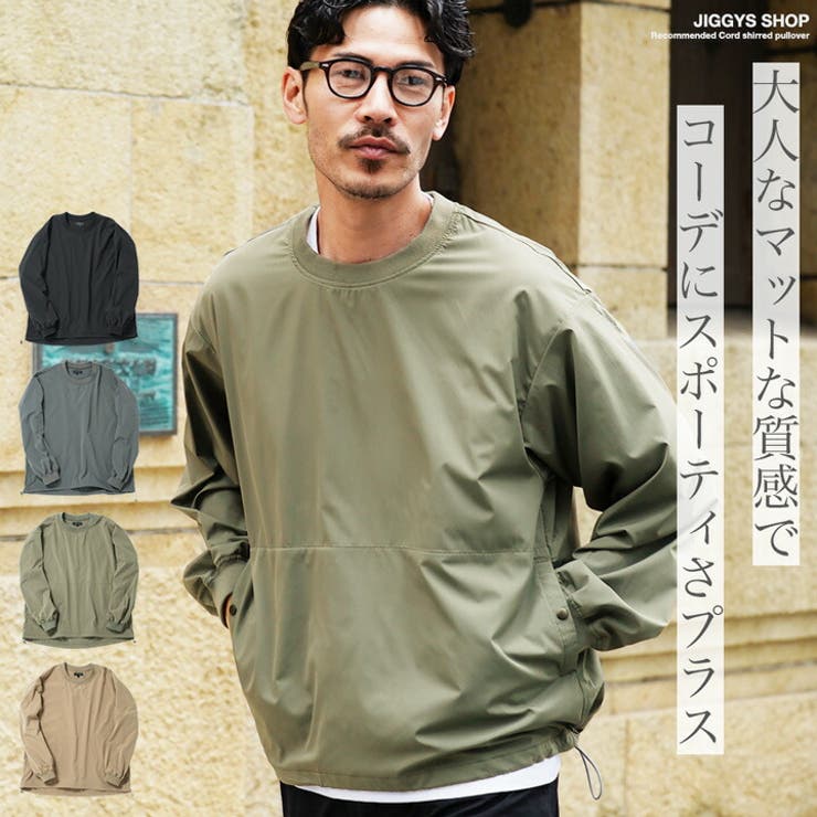 ◆ポリエステルタフタコードシャーリングプルオーバー◆スポーツ アウトドア | JIGGYS SHOP | 詳細画像1 