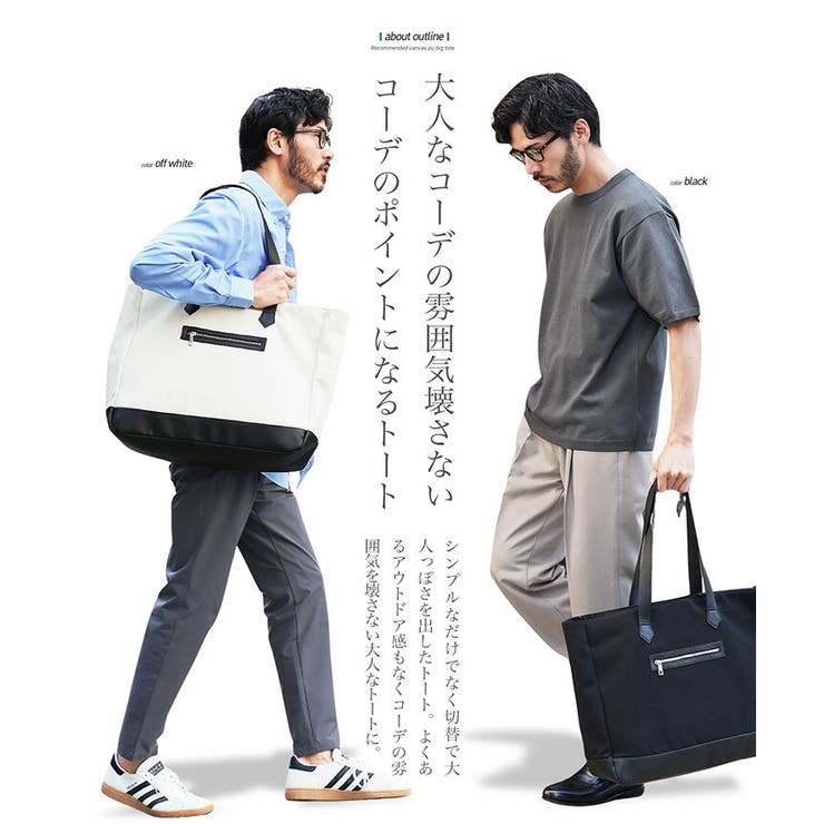 バッグ メンズ トートバッグ◇キャンバス×PUレザートートバッグ