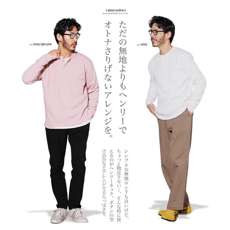 ロンT メンズ◇ヘンリーネックワッフルサーマルロンT◇長袖T
