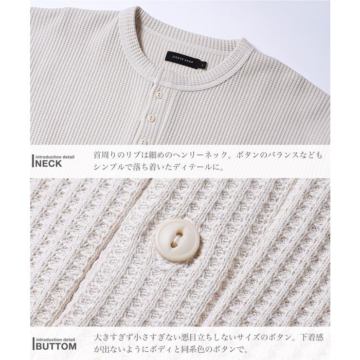 ロンT メンズ◇ヘンリーネックワッフルサーマルロンT◇長袖T