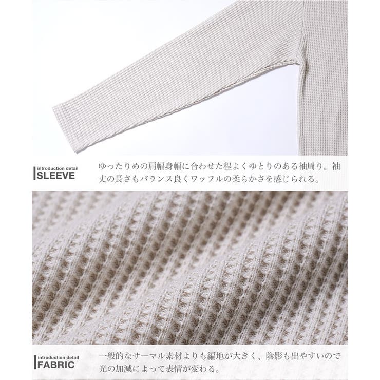 ロンT メンズ◇ヘンリーネックワッフルサーマルロンT◇長袖T