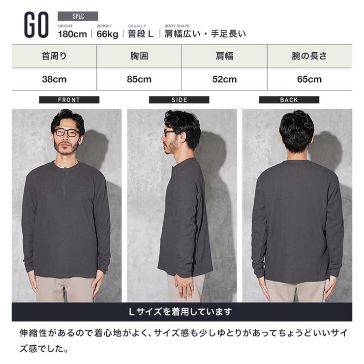 ロンT メンズ◇ヘンリーネックワッフルサーマルロンT◇長袖T