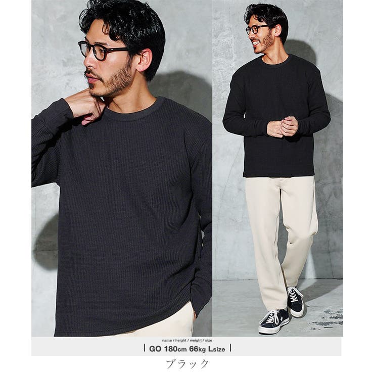 ロンT メンズ◇クルーネックワッフルサーマルロンT◇長袖Tシャツ