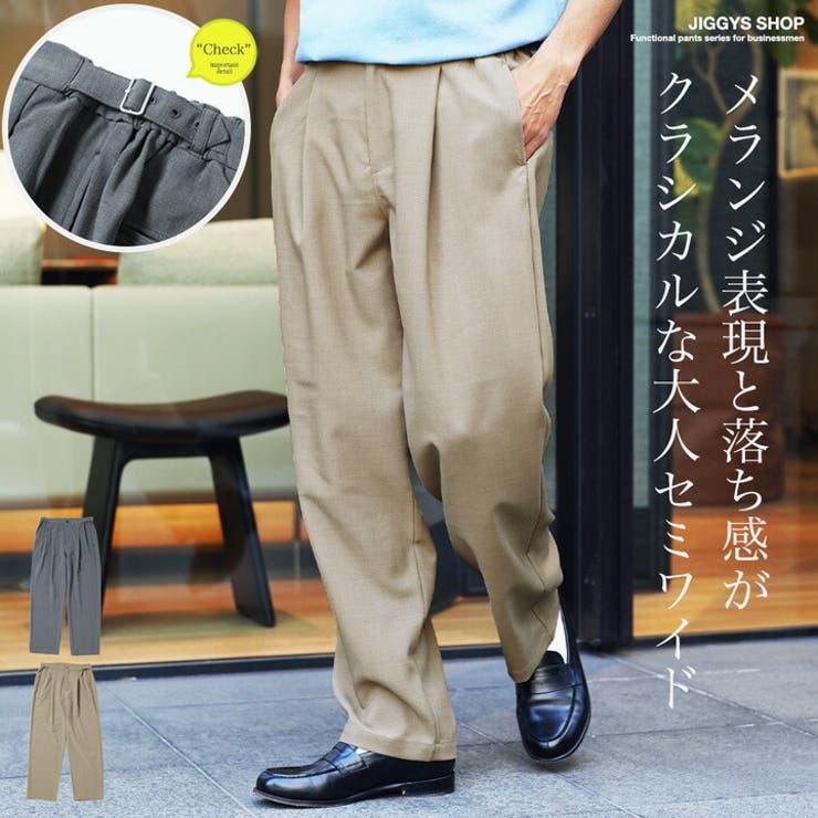 ワイドパンツ スラックス[品番：JG000014479]｜JIGGYS SHOP