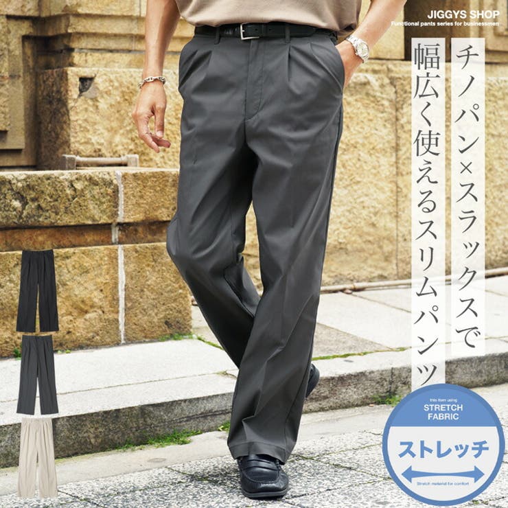 スラックス メンズ チノパンツ | JIGGYS SHOP | 詳細画像1 