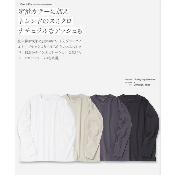 着る日焼け止め 長袖Tシャツ メンズ | JIGGYS SHOP | 詳細画像4 