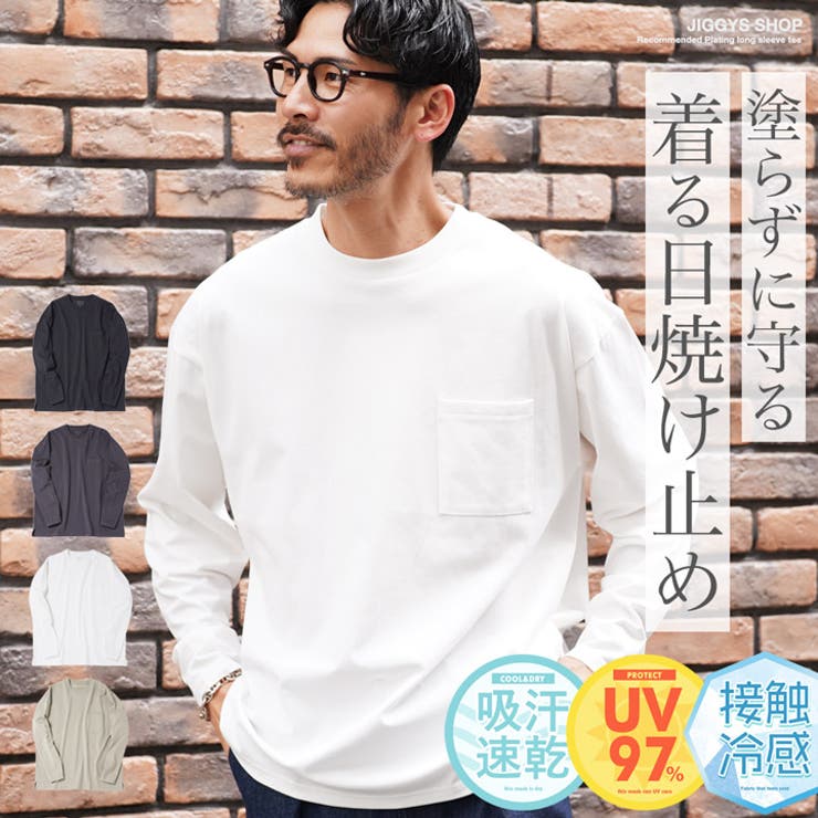 着る日焼け止め 長袖Tシャツ メンズ | JIGGYS SHOP | 詳細画像1 