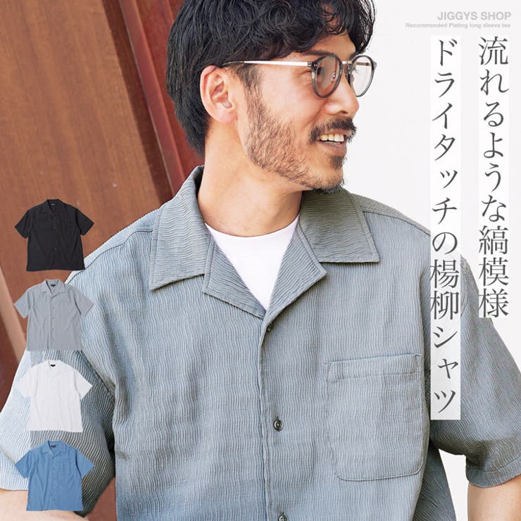 半袖シャツ メンズ 5分袖◇楊柳オープンカラー半袖シャツ 半袖シャツ メンズ 5分袖◇楊柳オープンカラー半袖シャツ