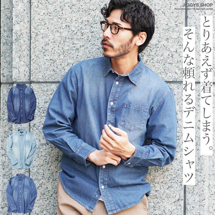 デニムシャツ メンズ◇6 5オンス長袖デニムシャツ◇ロング