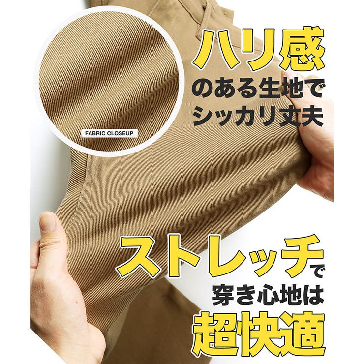 チノパン メンズ ストレッチ | JIGGYS SHOP | 詳細画像5