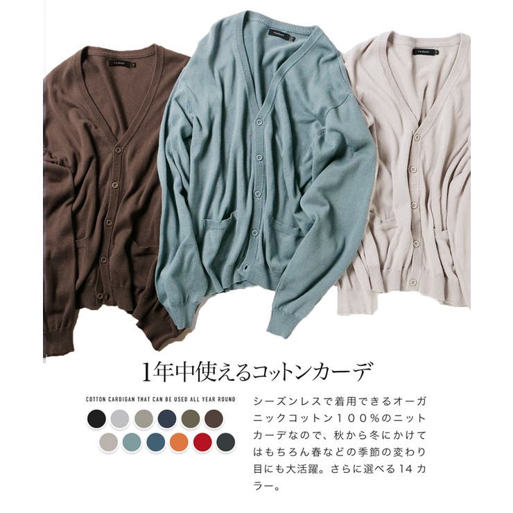 カーディガン メンズ◆コットンカラーニットカーディガン◆cardigan | JIGGYS SHOP | 詳細画像3