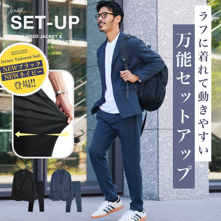 【美品】クロスクローゼット マットツイストジャージ　セットアップ上下セット マットツイスト イージージャケット | ＋CLOTHET ONLINE
