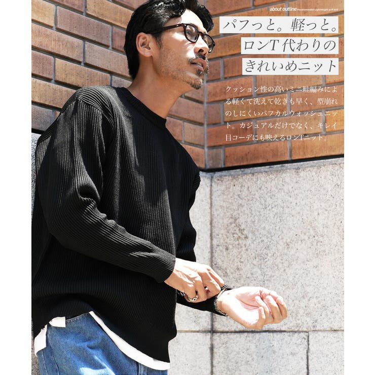 クルーネック ニット ワッフル編み[品番：JG000014339]｜JIGGYS SHOP