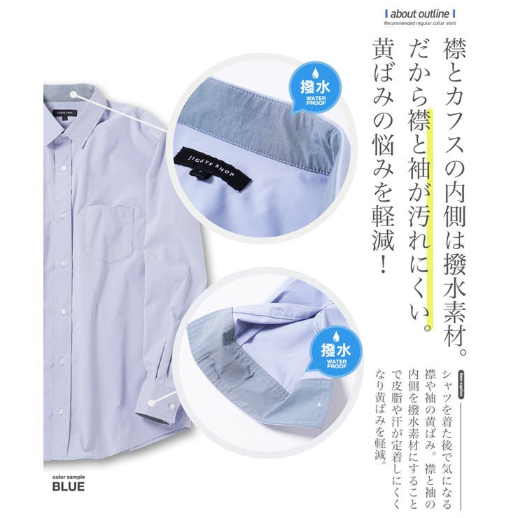 ブロードシャツ メンズ 長袖 | JIGGYS SHOP | 詳細画像3 