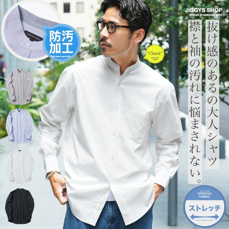 ブロードシャツ メンズ 長袖 | JIGGYS SHOP | 詳細画像1 