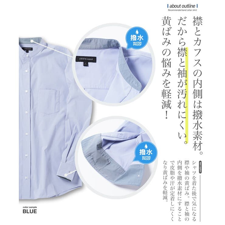ブロードシャツ メンズ 長袖 | JIGGYS SHOP | 詳細画像3 