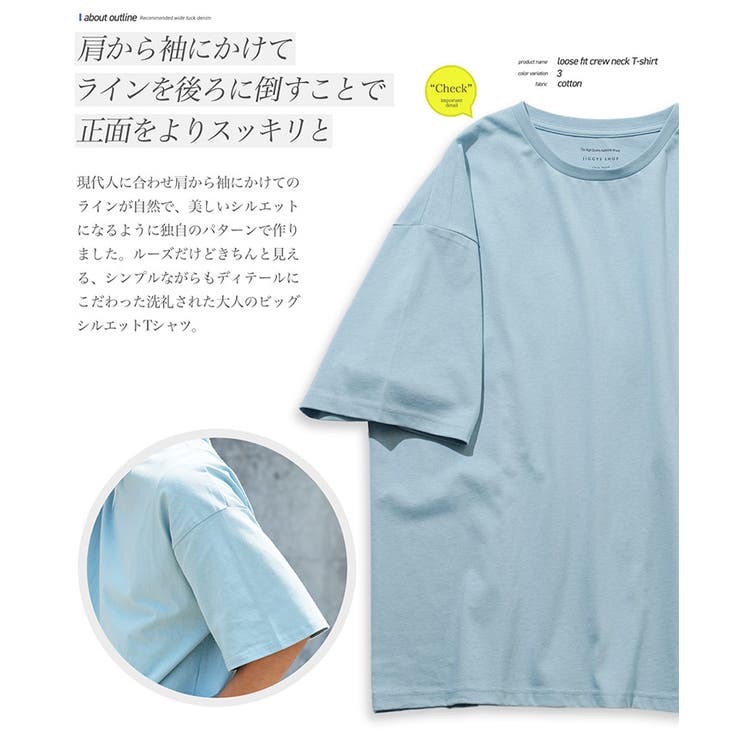 吸汗速乾 Tシャツ メンズ◇ルーズフィットクルーネックTシャツ