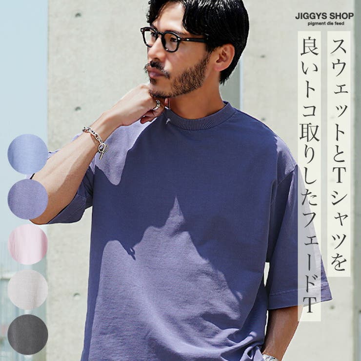 半袖 スウェット Tシャツ | JIGGYS SHOP | 詳細画像1 