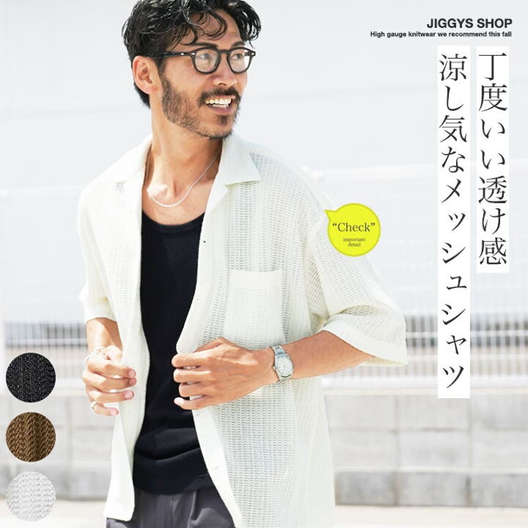 涼しい シアー 半袖シャツ | JIGGYS SHOP | 詳細画像1 