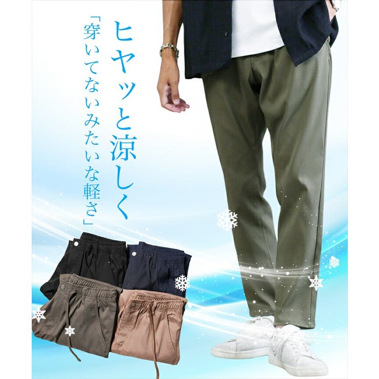 テーパード ストレッチ スラックス | JIGGYS SHOP | 詳細画像2 