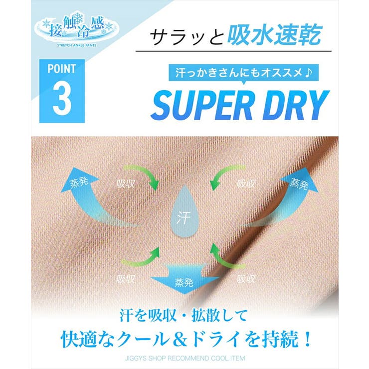 テーパード ストレッチ スラックス | JIGGYS SHOP | 詳細画像5 