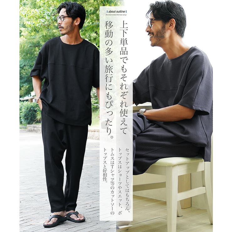 ルームウェア メンズ ワンマイルウェア | JIGGYS SHOP | 詳細画像5 