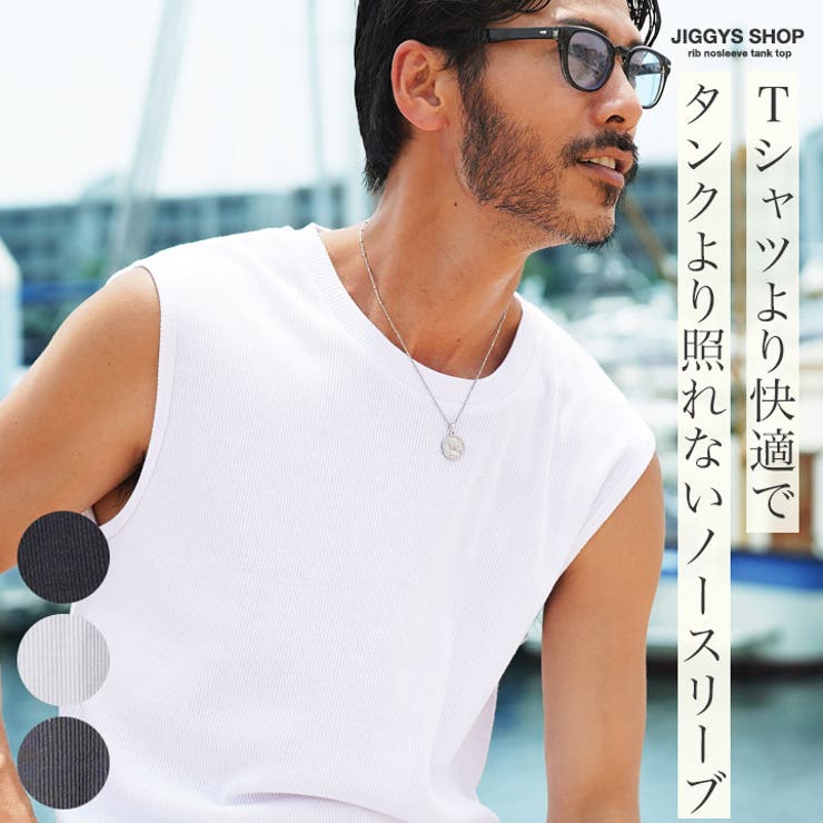 ノースリーブ 無地 タンクトップ | JIGGYS SHOP | 詳細画像1 