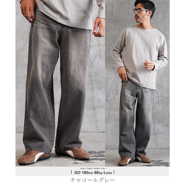 チャコールグレー | ワイドデニム メンズ ジーンズ◆12 | JIGGYS SHOP