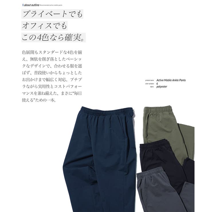 イージーパンツ メンズ ストレッチパンツ◆アクティブモバイルアンクルパンツ◆ゆっ… | JIGGYS SHOP | 詳細画像4 