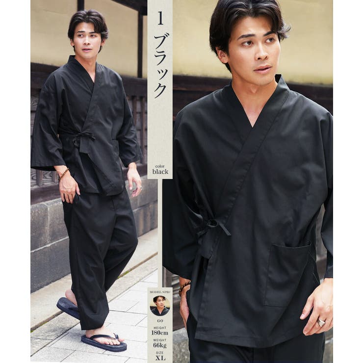 ブラック | 作務衣 メンズ 綿 | JIGGYS SHOP