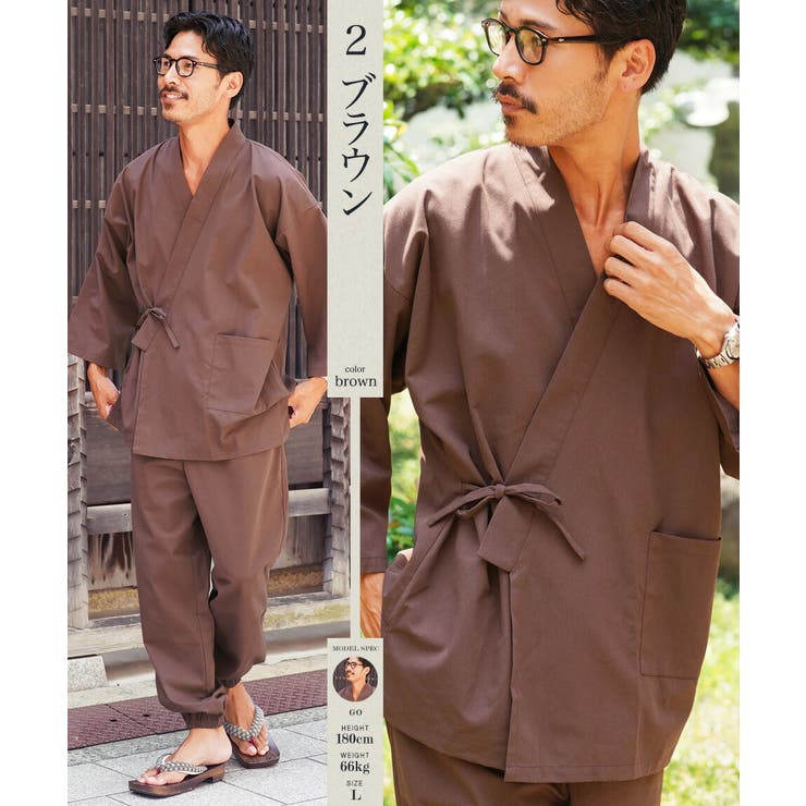 ブラウン | 作務衣 メンズ 綿 | JIGGYS SHOP
