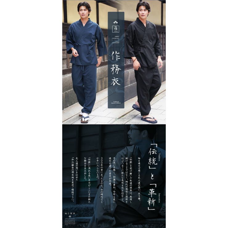 作務衣 メンズ 綿 | JIGGYS SHOP | 詳細画像3 