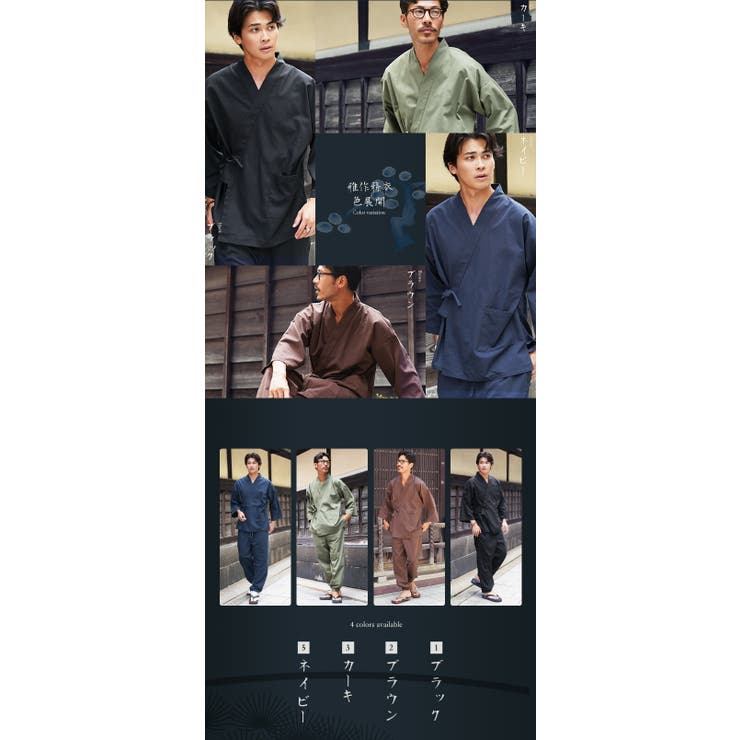 作務衣 メンズ 綿 | JIGGYS SHOP | 詳細画像4 