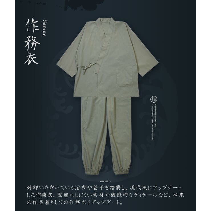 作務衣 メンズ 綿 | JIGGYS SHOP | 詳細画像5 