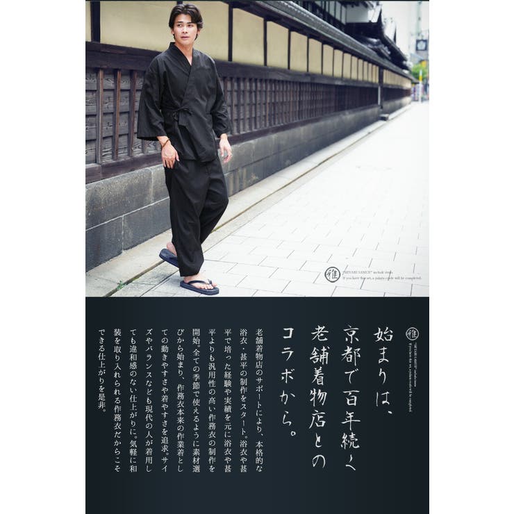 作務衣 メンズ 綿 | JIGGYS SHOP | 詳細画像6 