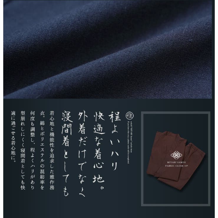 作務衣 メンズ 綿 | JIGGYS SHOP | 詳細画像7 