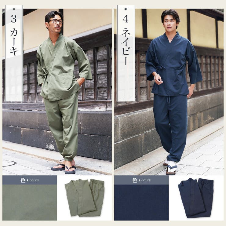 作務衣 メンズ 綿 | JIGGYS SHOP | 詳細画像13 