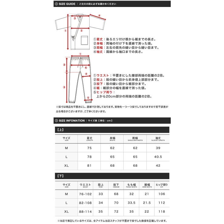 作務衣 メンズ 綿 | JIGGYS SHOP | 詳細画像2 