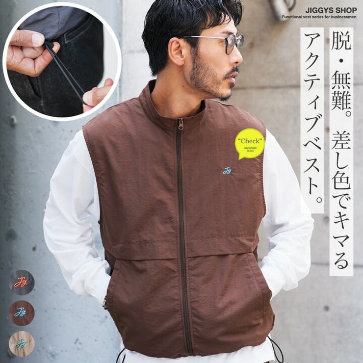 ベスト メンズ 軽い | JIGGYS SHOP | 詳細画像1 