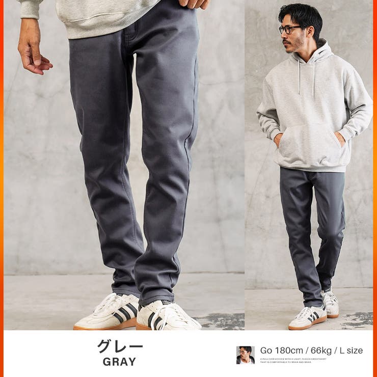 グレー | 暖かい スリム 伸びる | JIGGYS SHOP