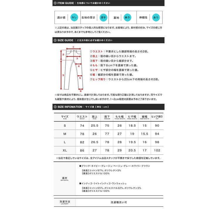 暖かい スリム 伸びる | JIGGYS SHOP | 詳細画像9 