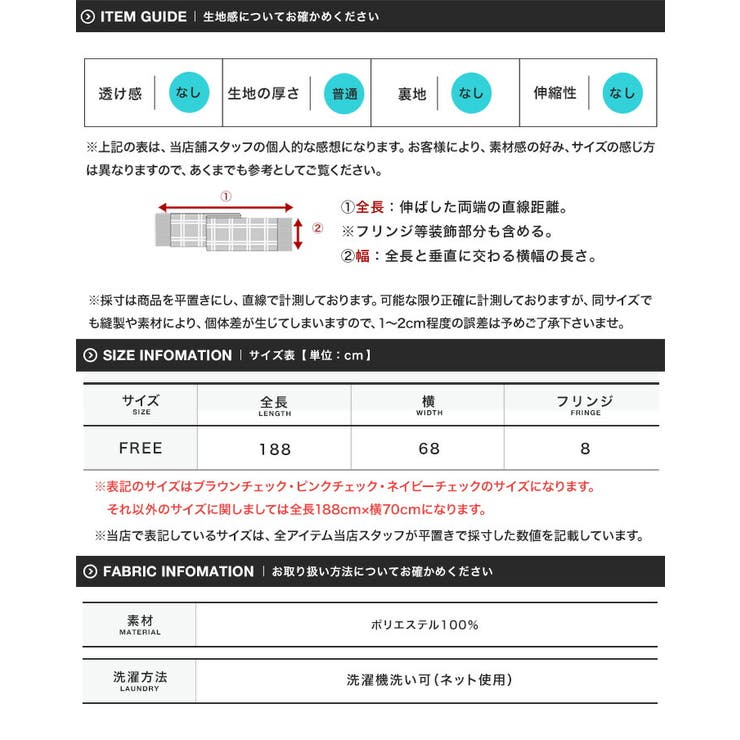 マフラー チェック 大判ストール | JIGGYS SHOP | 詳細画像16 