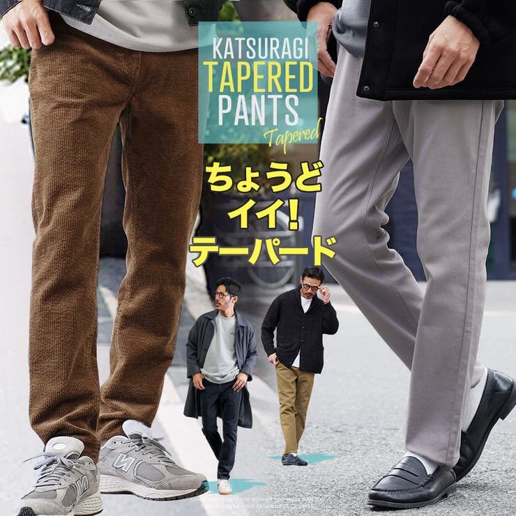 チノパン メンズ テーパードパンツ◇カツラギテーパード