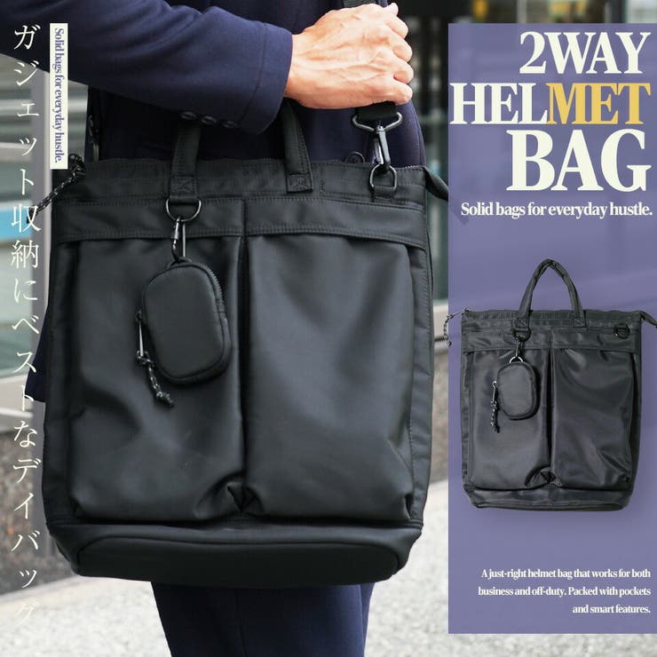 ショルダーバッグ リュック メンズ◇撥水2WAYヘルメットバッグ◇普段