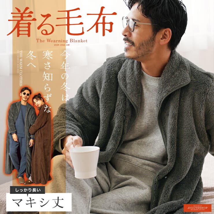 ◆着る毛布 モコボアルームコート◆コート アウター | JIGGYS SHOP | 詳細画像1 