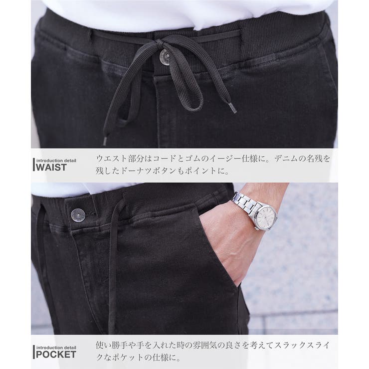 スリムジョガー パンツ メンズ◆ストレッチカラーデニムジョガーパンツ◆裾リブ | JIGGYS SHOP | 詳細画像12 